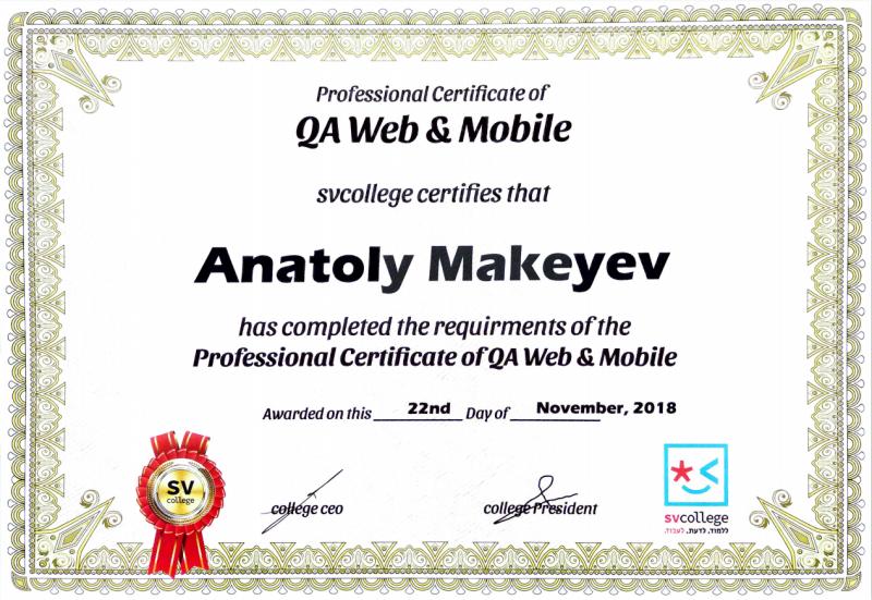 Quality Assurance Certificate